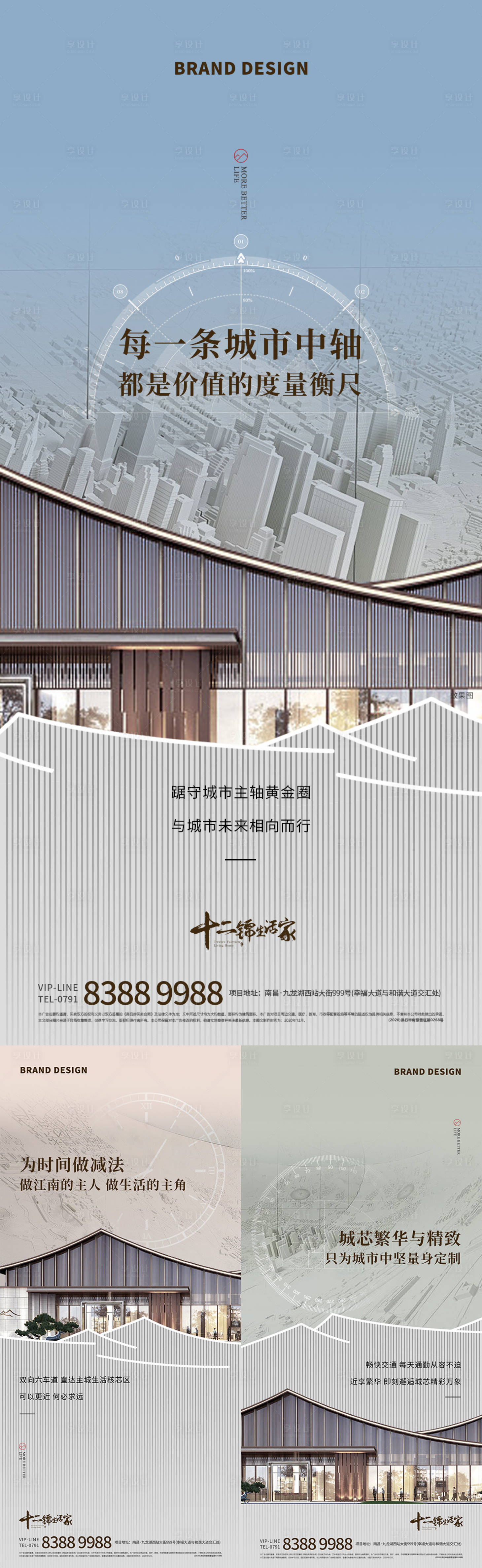源文件下载【地产价值点海报系列】编号：27740013101586387