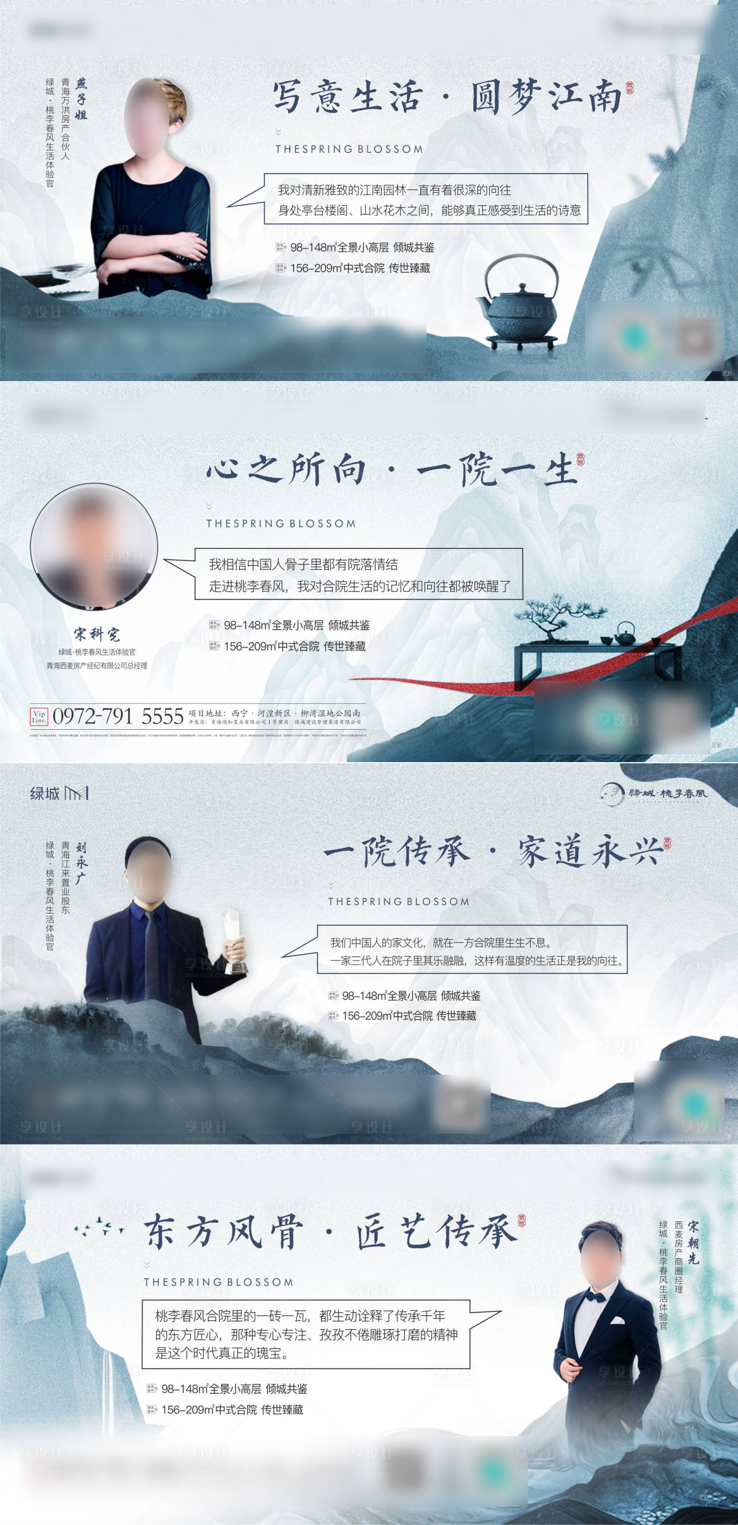 源文件下載【享設計】搜索編號：33720013457339977【中式 】