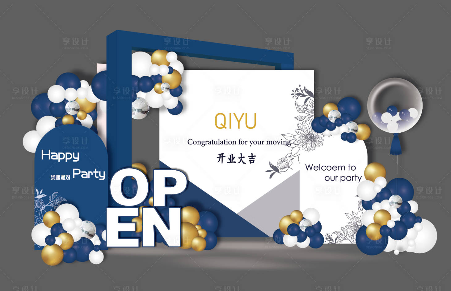 源文件下載【享設(shè)計】搜索編號：38170013435322533【藍白色開業(yè)立體堆頭美陳】