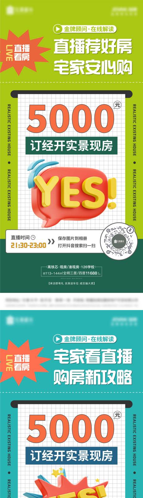 源文件下載【享設計】搜索編號：10870013074843856【直播】