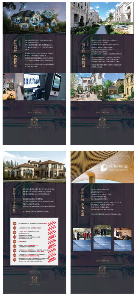 源文件下载【地产品牌营销中心竖版展架易拉宝】编号：88860013116301394