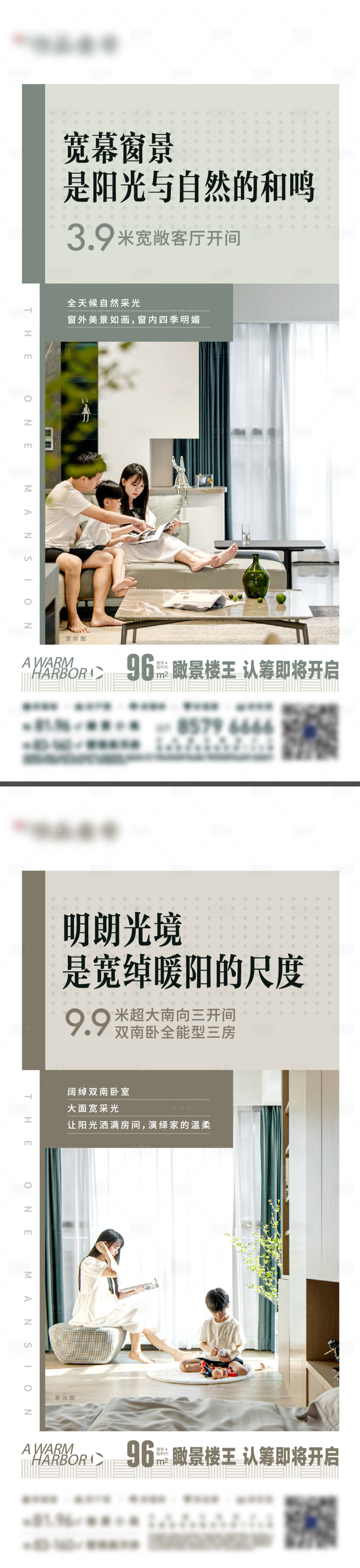 源文件下載【享設計】搜索編號：32800013442166451【地產戶型價值點海報】