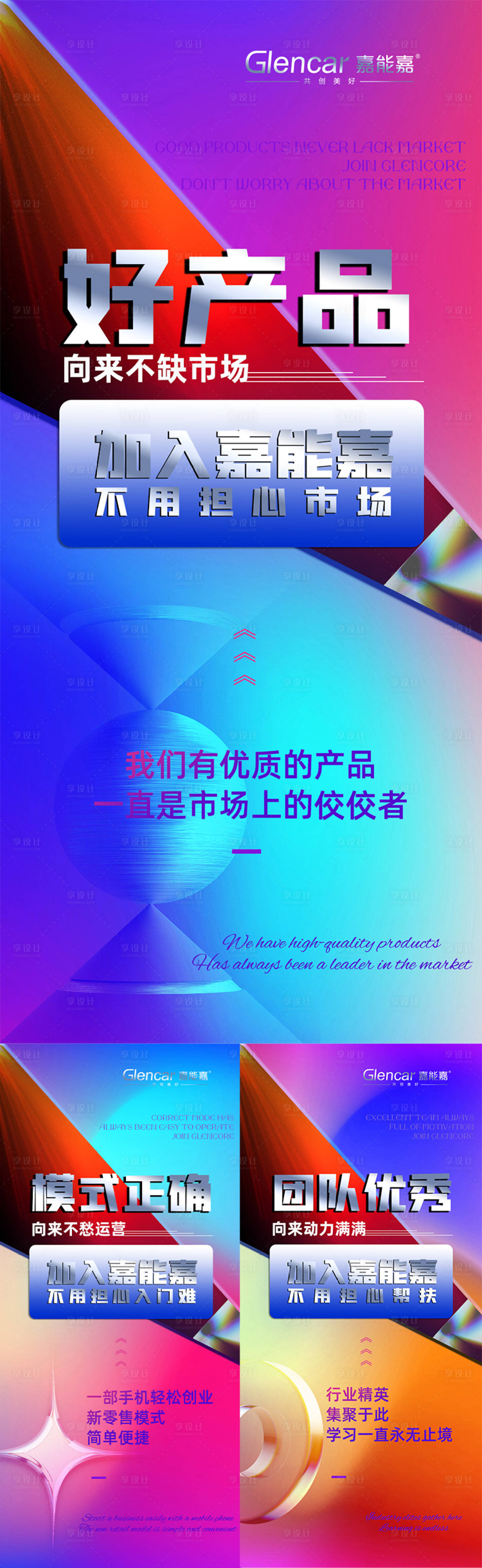 源文件下载【招商造势海报】编号：99820013538378233