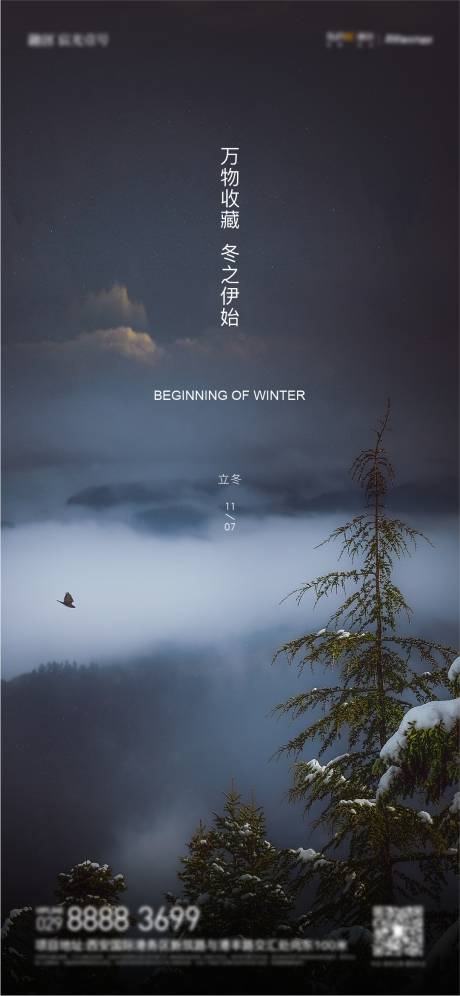 源文件下载【立冬】编号：24170013054565665