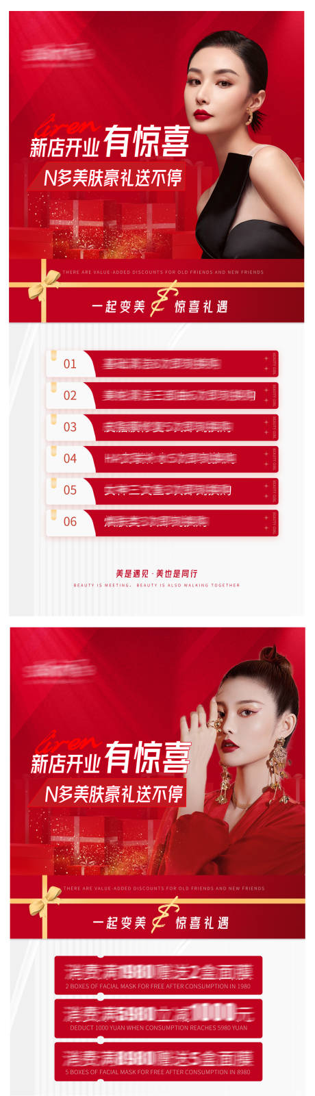 源文件下载【医美新店开业活动海报】编号：13360013333441668