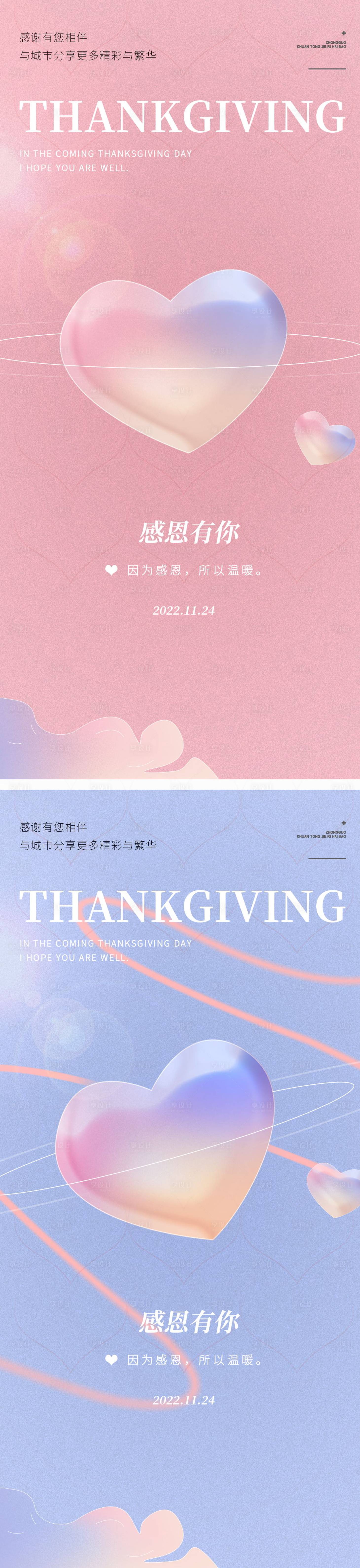 源文件下载【享设计】搜索编号：58410013359033321【时尚医美感恩节海报】