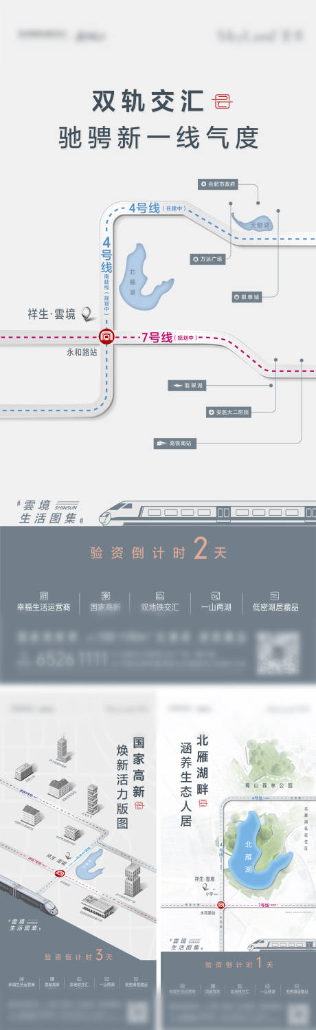 源文件下载【地铁交通系列】编号：20221121095619075