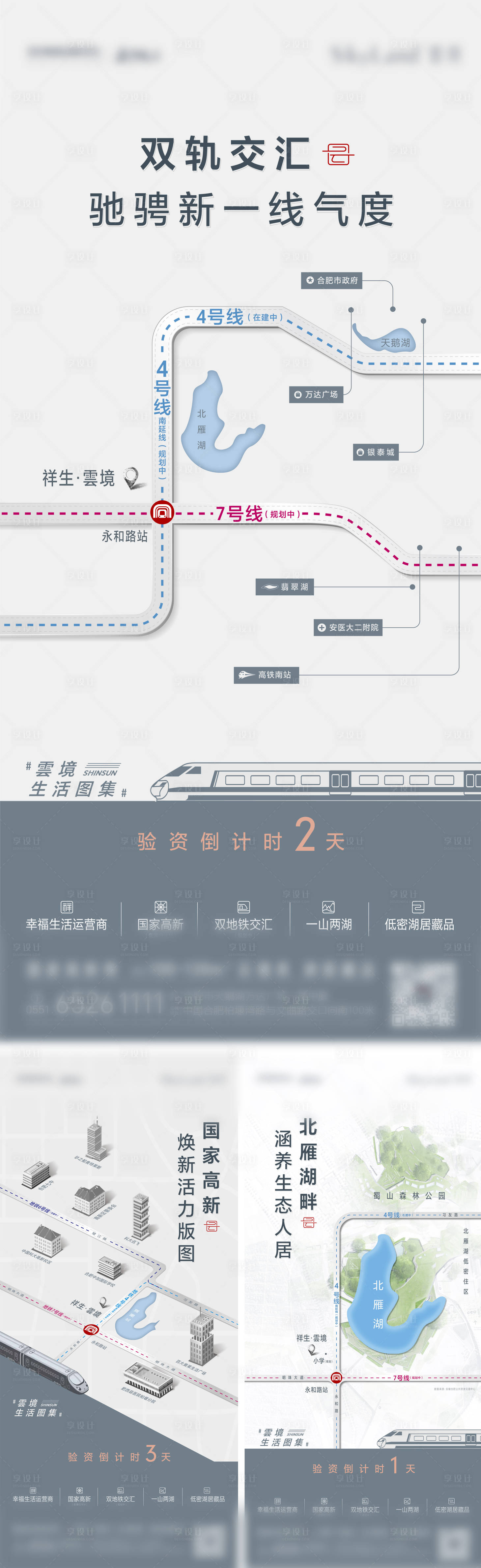 源文件下載【地鐵交通系列】編號：13280013442256640