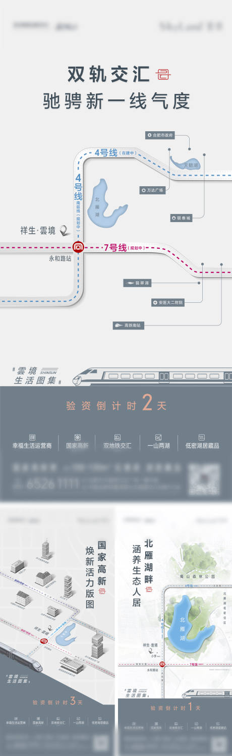 编号：20221121095619075【享设计】源文件下载-地铁交通系列
