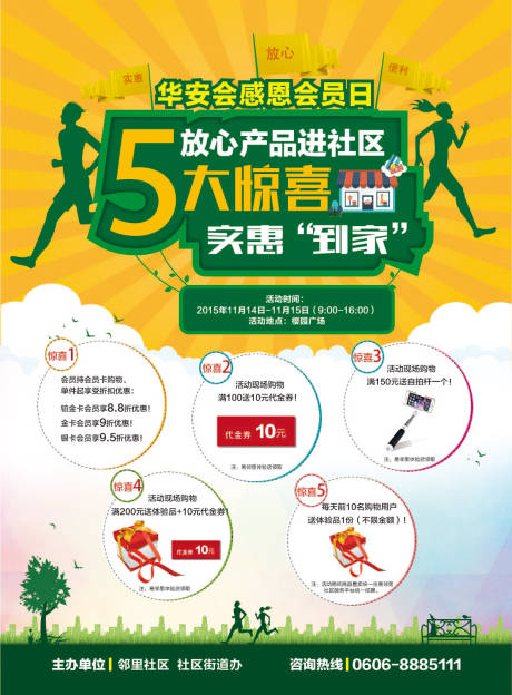 源文件下载【5大惊喜单页】编号：20221101195722391