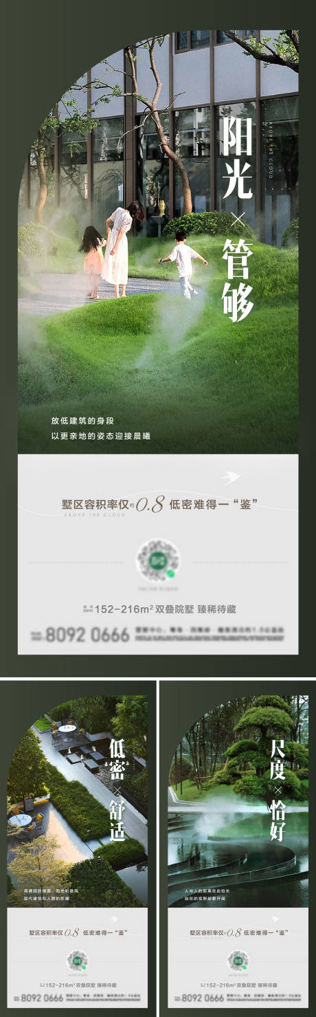 源文件下载【地产别墅价值点】编号：84340013616055924
