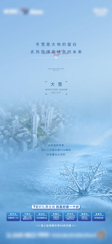 源文件下载【地产节气稿】编号：21160013064424972