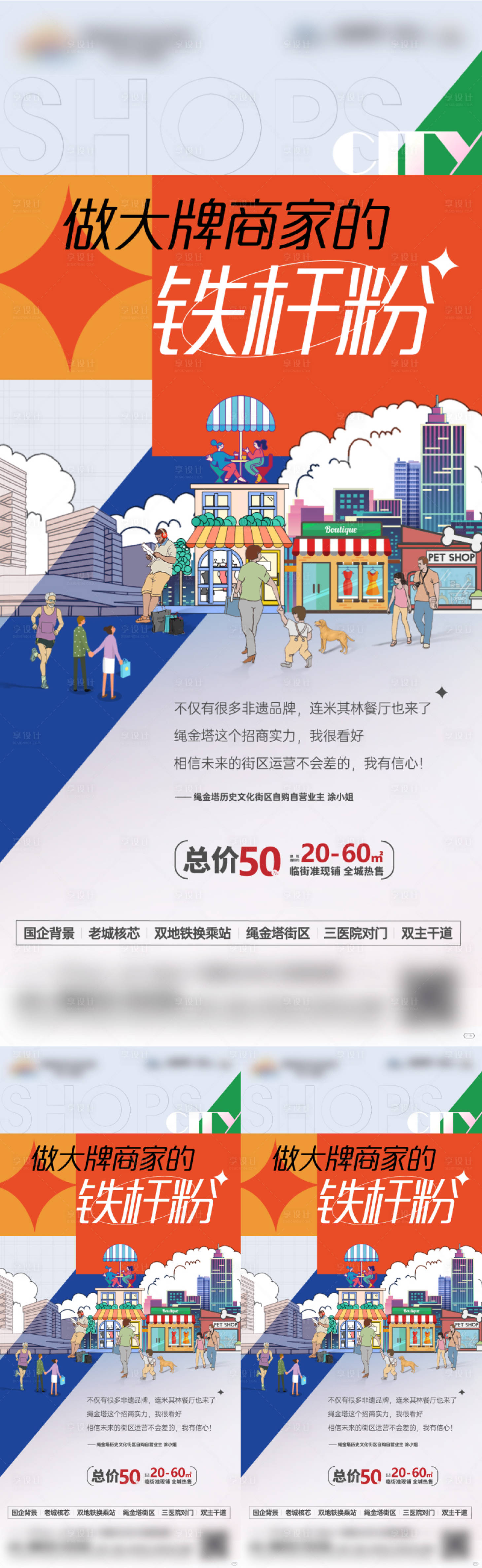 源文件下载【享设计】搜索编号：33500013103803344【房地产商业价值点海报】