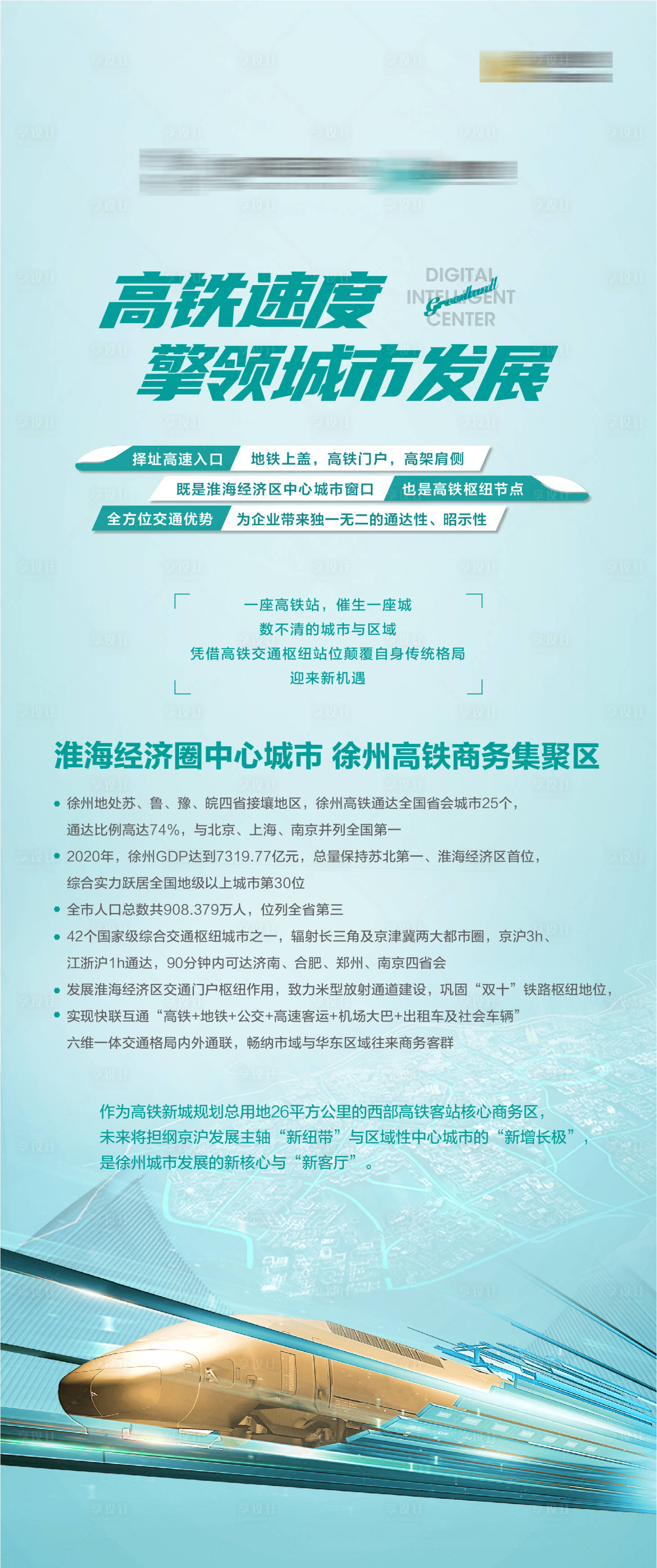 源文件下載【享設計】搜索編號：24920013548294553【易拉寶】