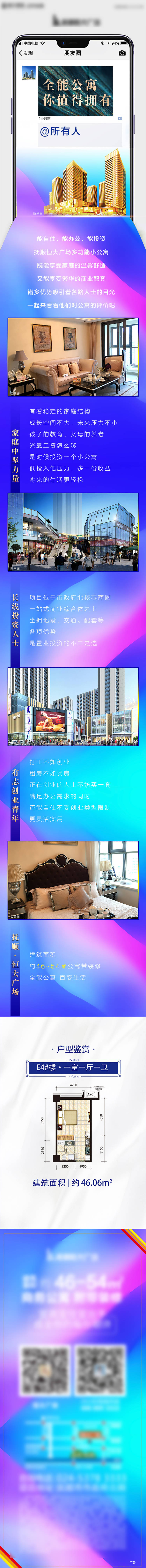 源文件下载【地产公众号长图】编号：74750013400194855