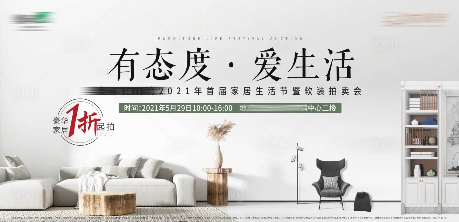 源文件下載【享設計】搜索編號：64920013282529689【拍賣會】