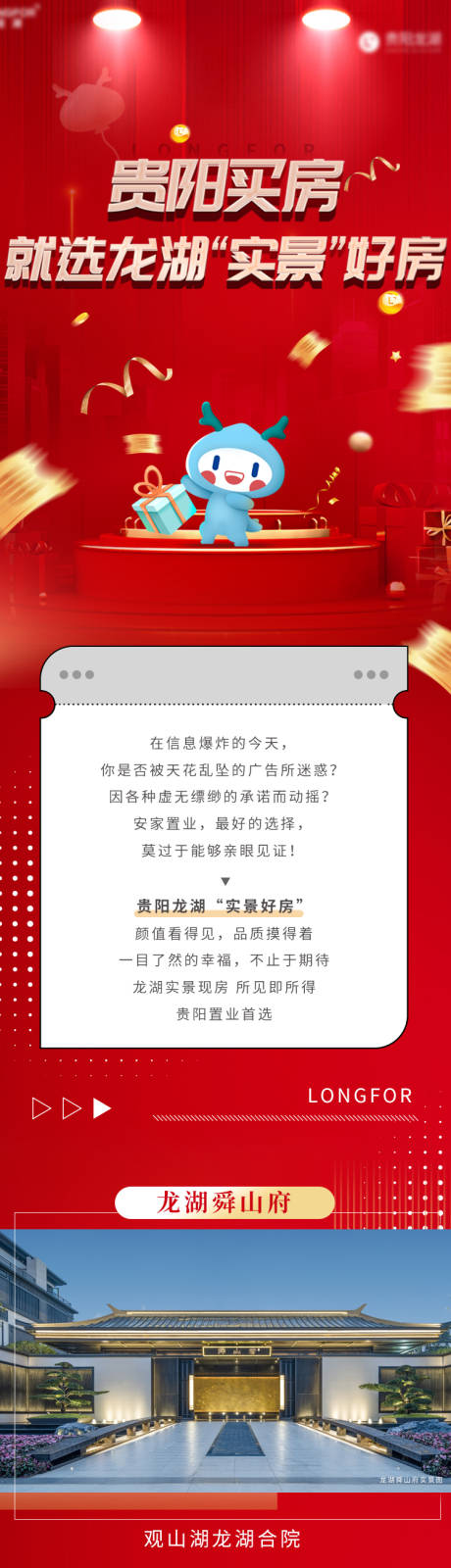 源文件下载【实景好房】编号：11540013208783759