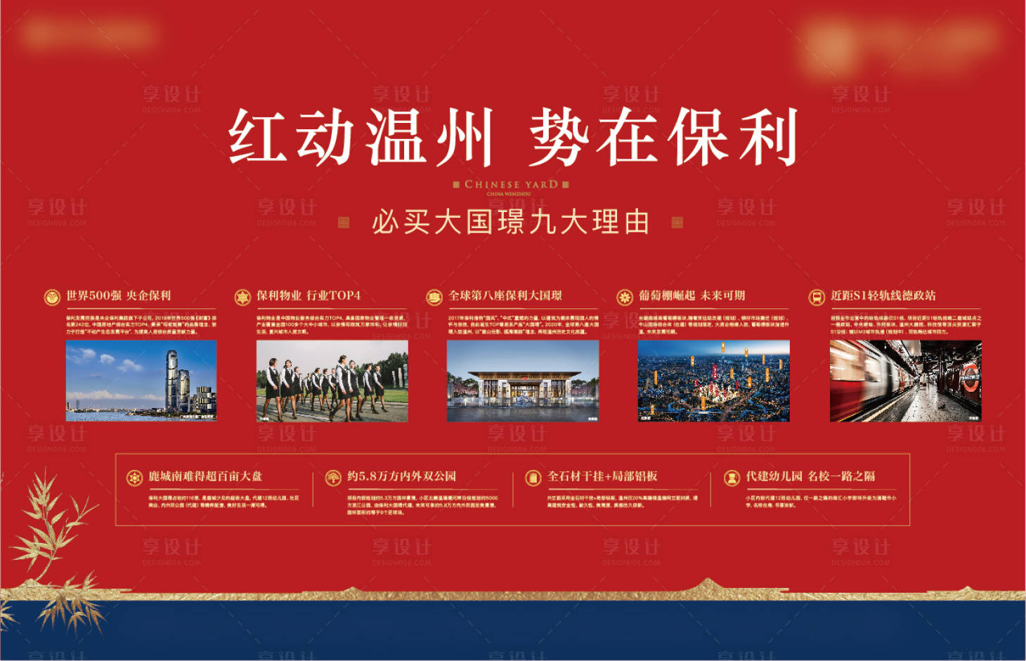 源文件下載【地產(chǎn)九大理由背景板】編號(hào)：93300013235574541
