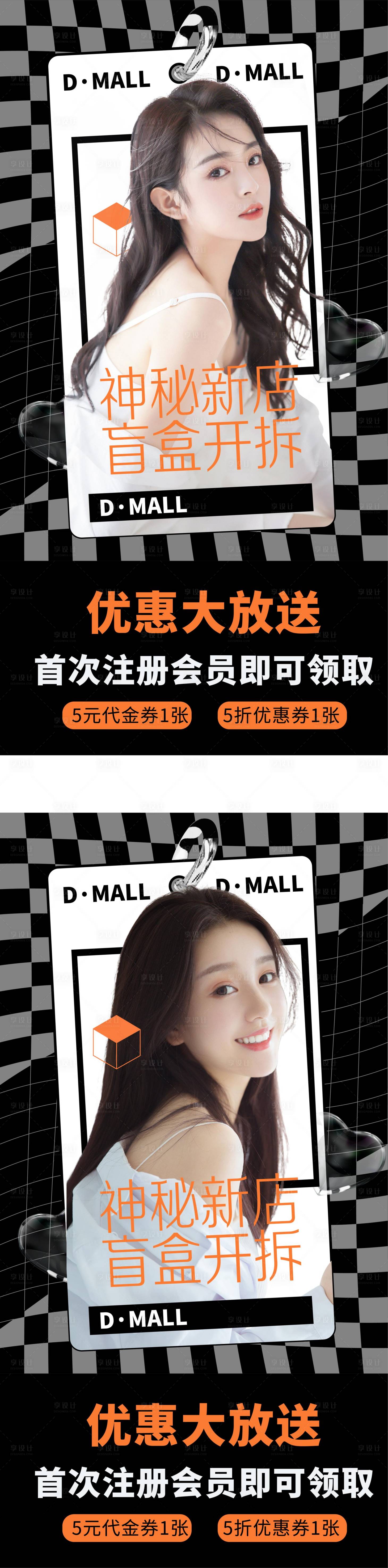 源文件下載【享設(shè)計】搜索編號：14890013107224550【醫(yī)美優(yōu)惠大放送海報】