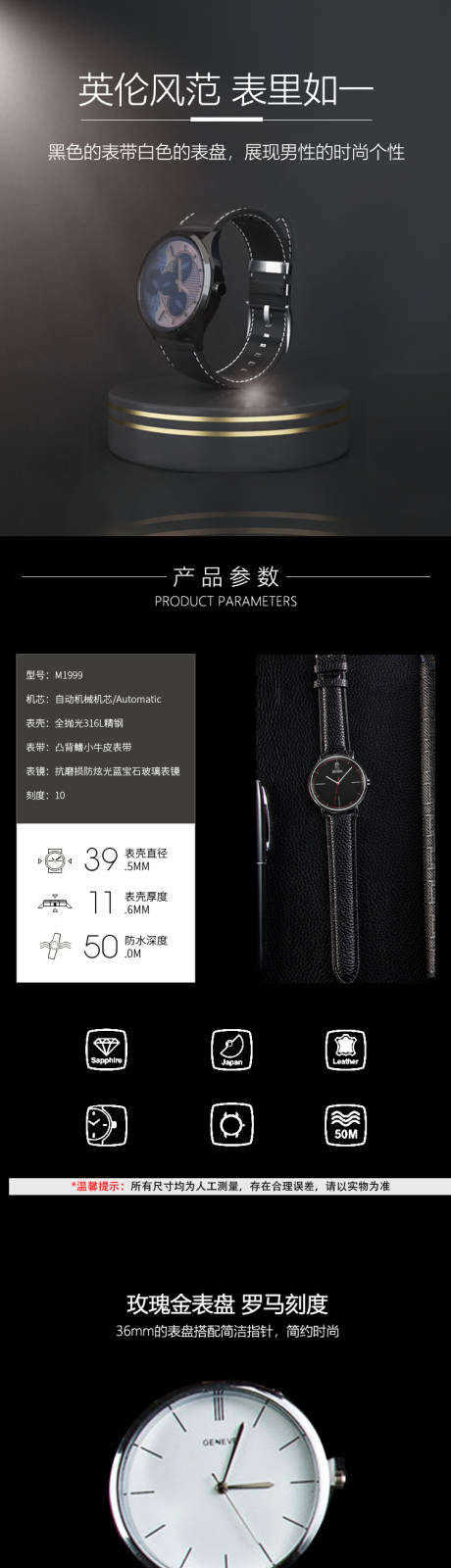 源文件下载【手表详情页】编号：74540013616517219