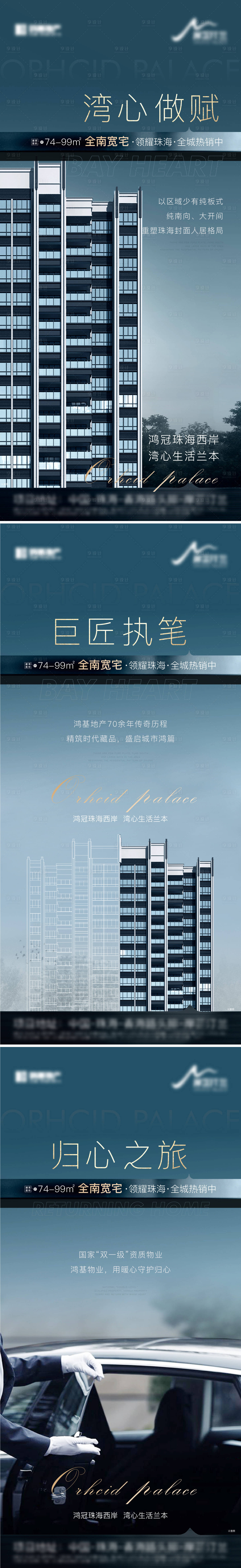 源文件下載【享設計】搜索編號：65360013501315008【地產價值點海報】