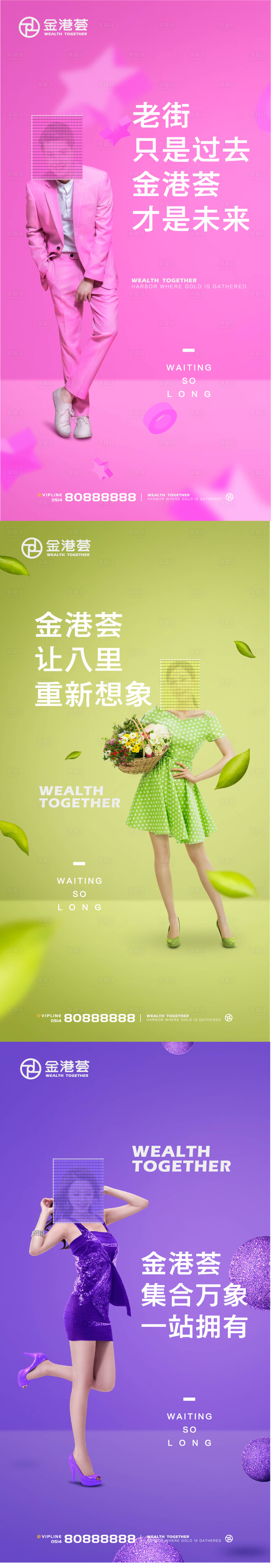源文件下载【商业地产】编号：49600013214311229