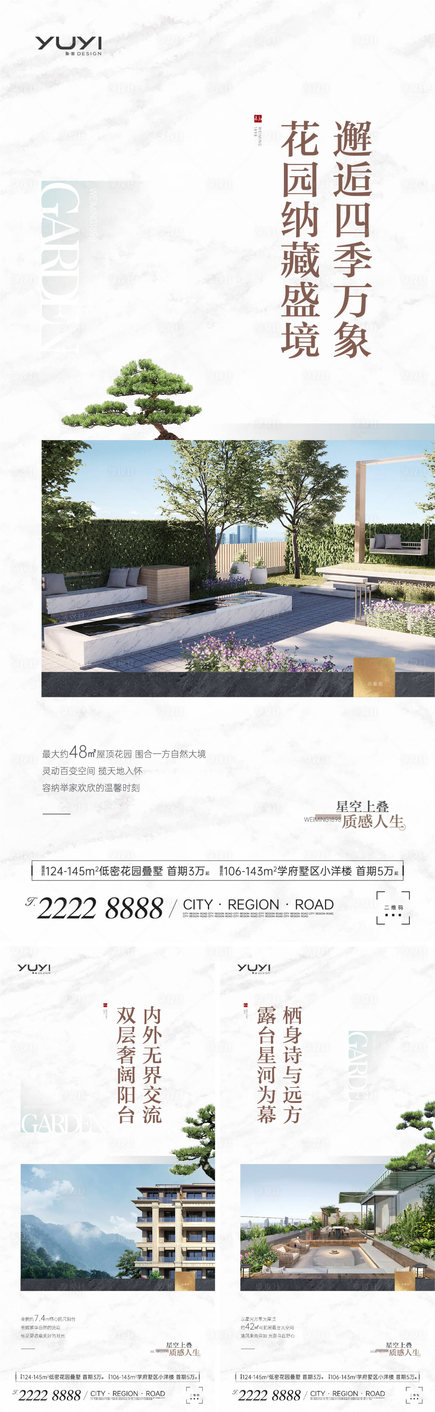 源文件下载【别墅价值海报】编号：94870013452414040