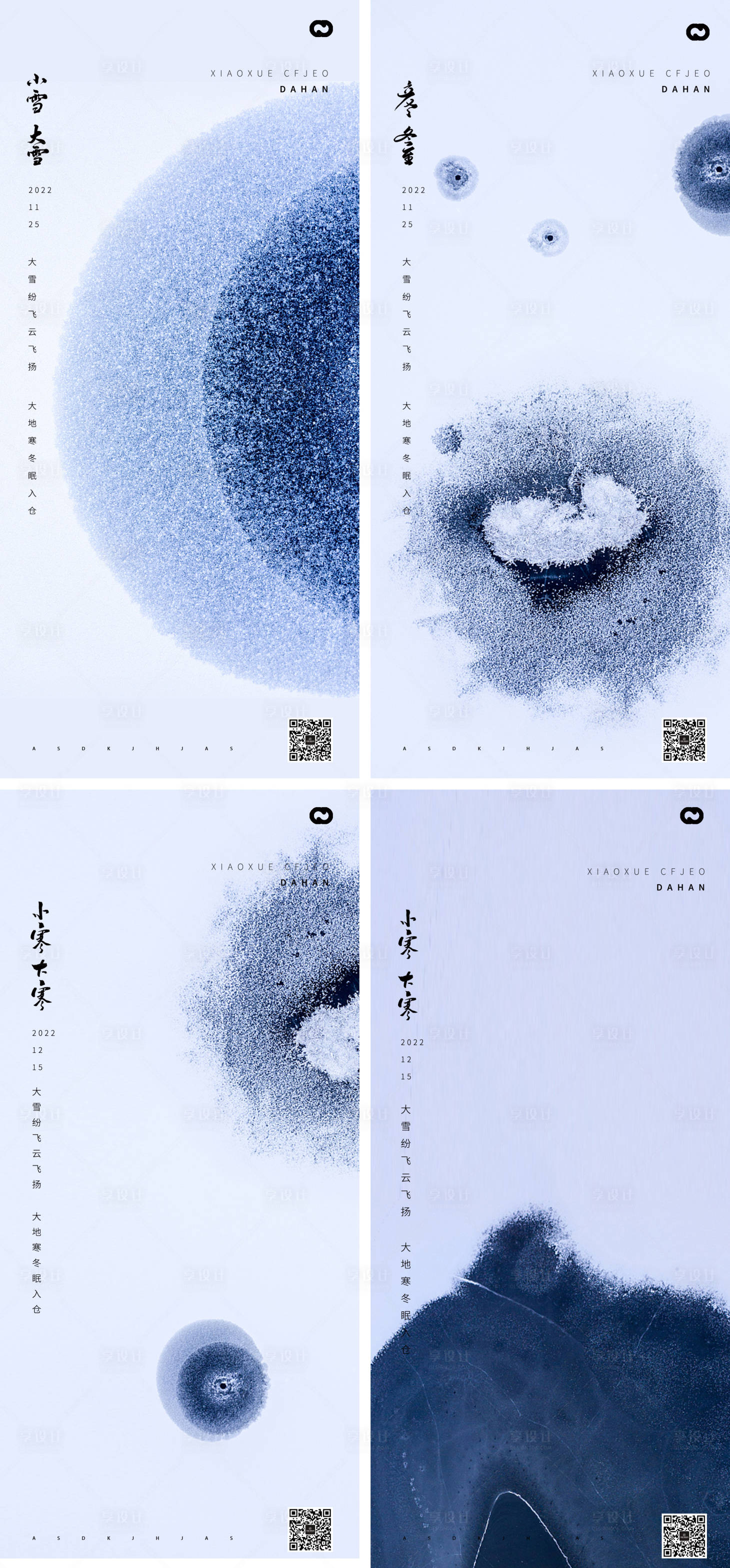 源文件下載【享設計】搜索編號：56930013224943989【小雪大雪小寒大寒霜降立冬抽象海報】