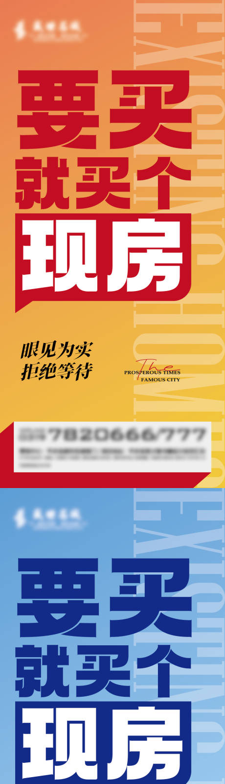 源文件下載【享設計】搜索編號：58540013600151028【地產特價房】