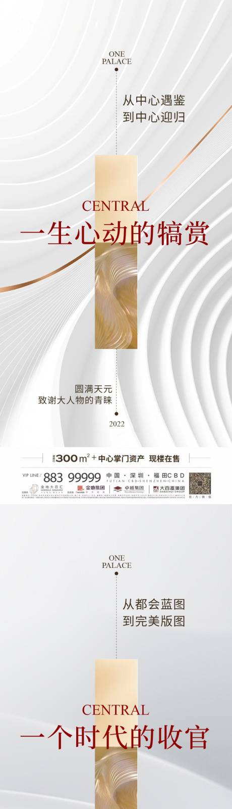 源文件下载【中心资产海报】编号：45950013349597044
