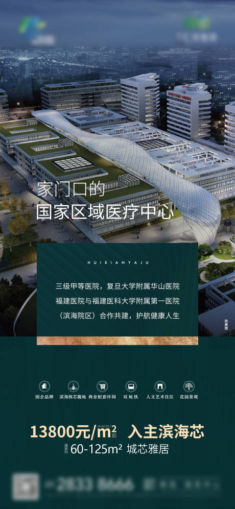 源文件下载【医疗价值点微单】编号：69100013626038133