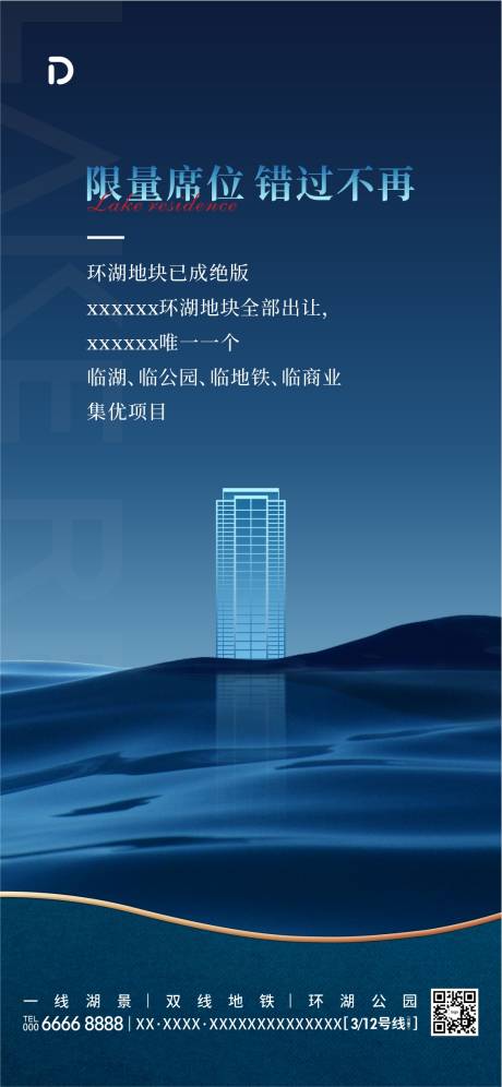 源文件下载【地产微信单图图片】编号：67650013158632087