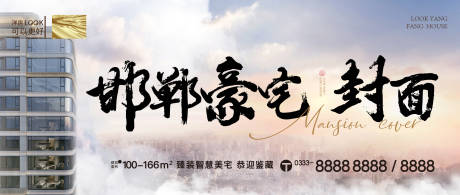 源文件下載【形象主畫面】編號：38540013553642027