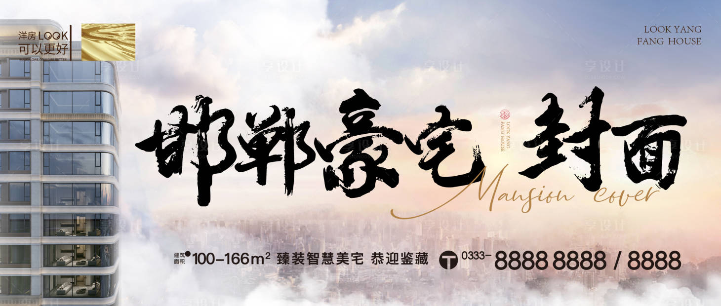 源文件下载【形象主画面】编号：38540013553642027