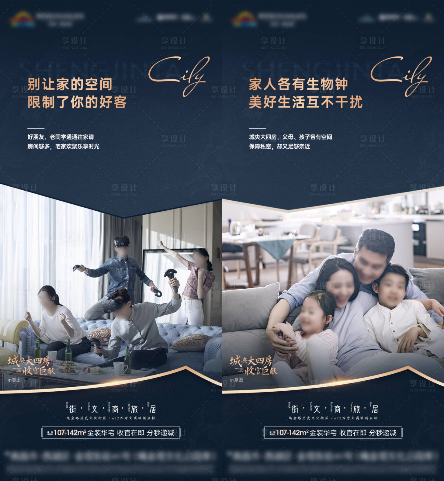 源文件下载【享设计】搜索编号：63070013124921233【住宅图配文户型价值点】