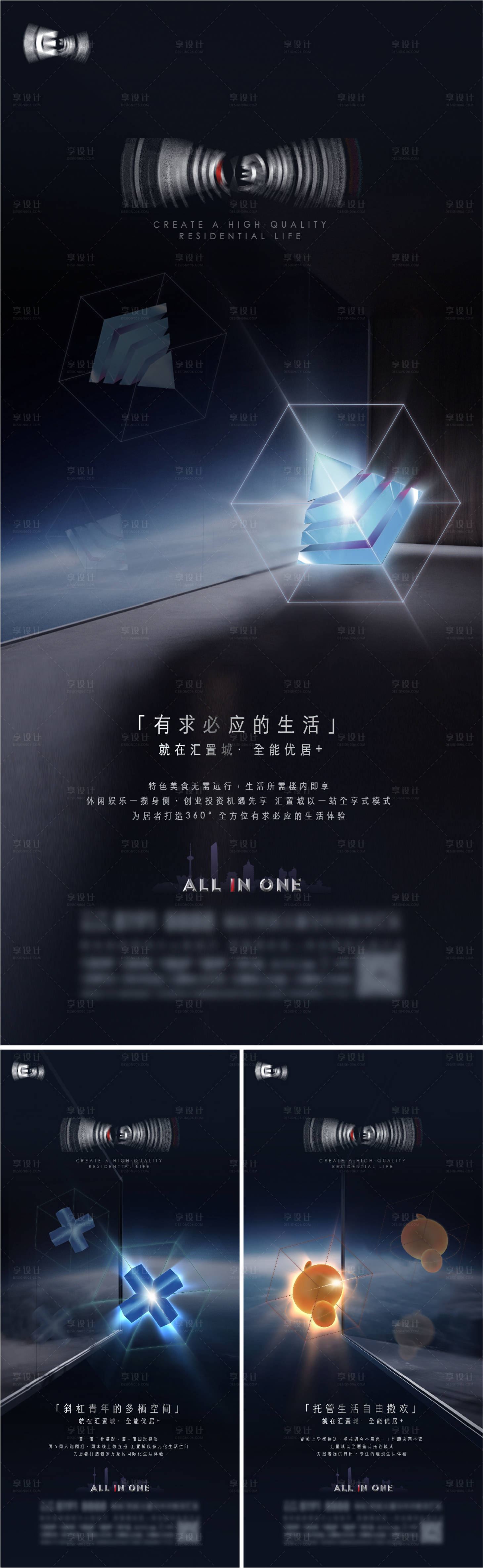 源文件下载【公寓概念空间价值海报】编号：27970013620812630
