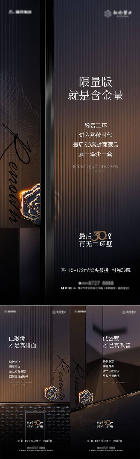 源文件下載【享設計】搜索編號：50320013185877417【地產價值點系列海報】