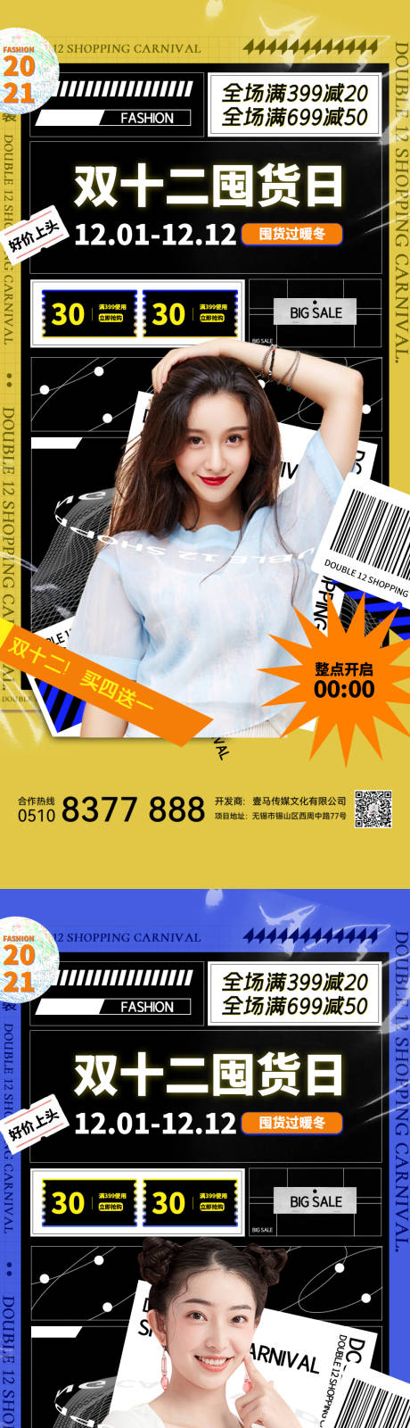 源文件下载【医美海报】编号：80740013366526083