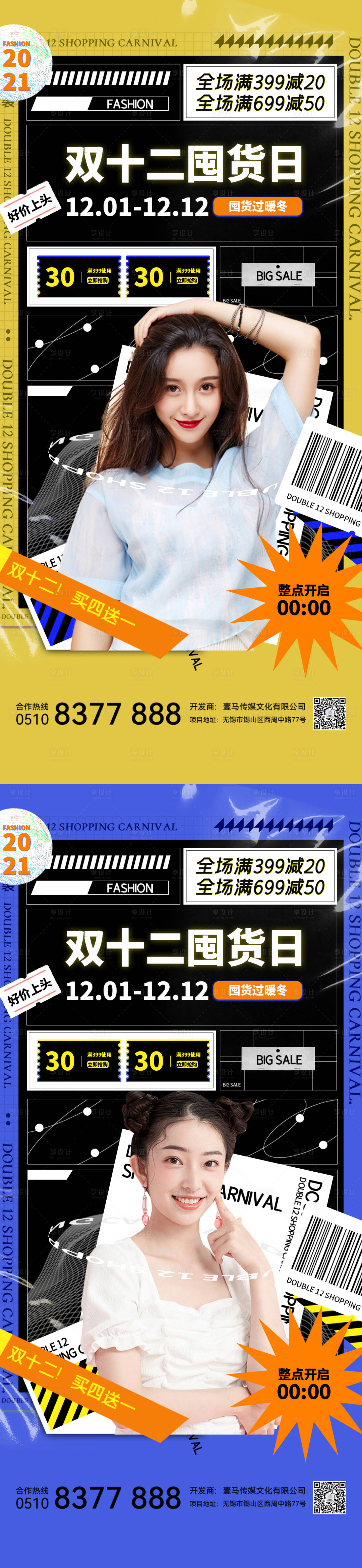 源文件下載【享設計】搜索編號：80740013366526083【醫美海報】