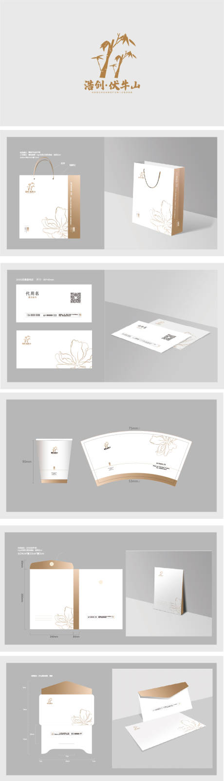 源文件下载【竹子logo标志形象设计】编号：20221107150029656
