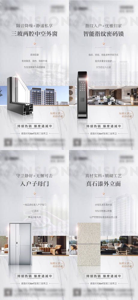 源文件下载【地产精工海报】编号：33620013535161903