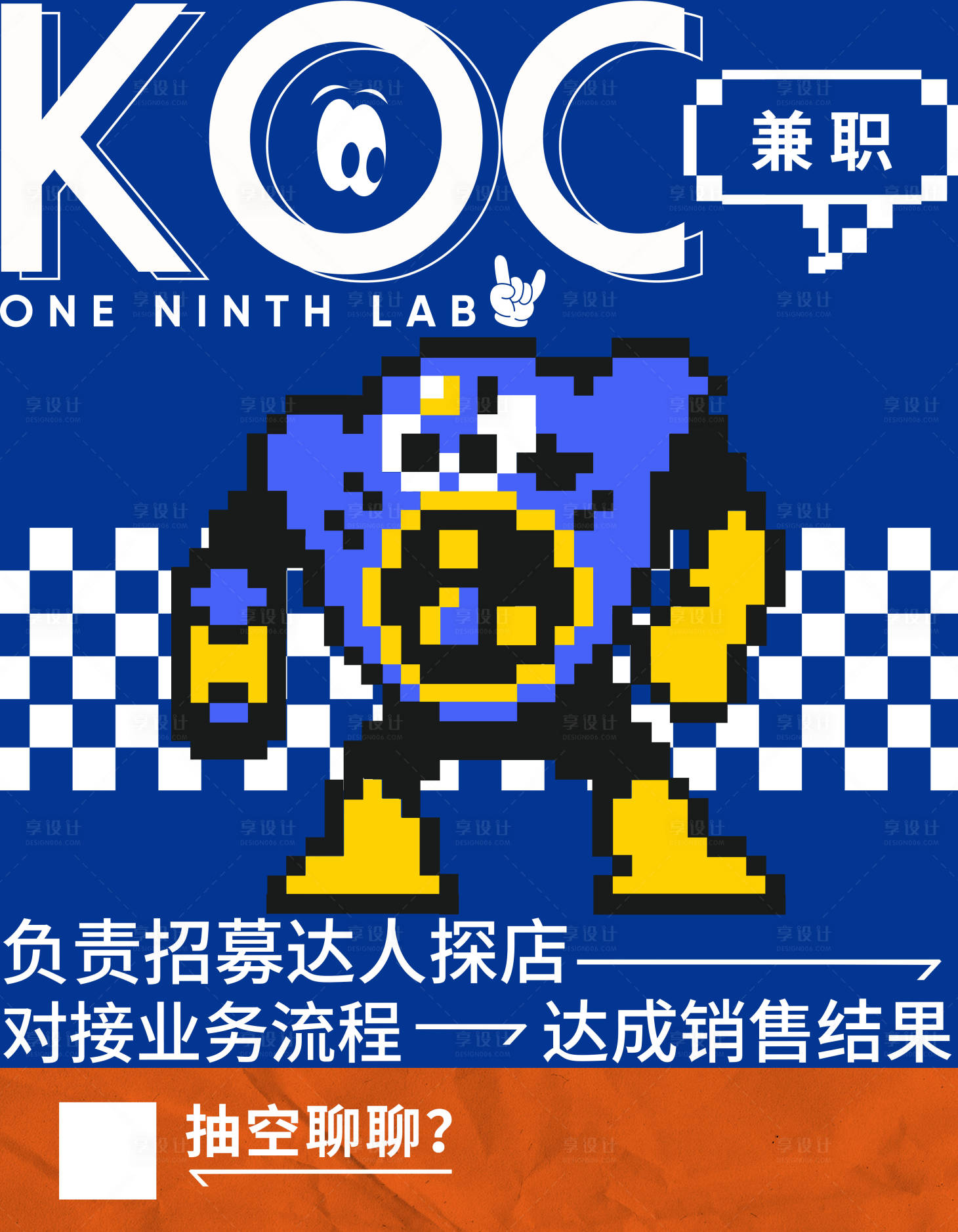 源文件下载【享设计】搜索编号：99870013292186597【招聘海报】