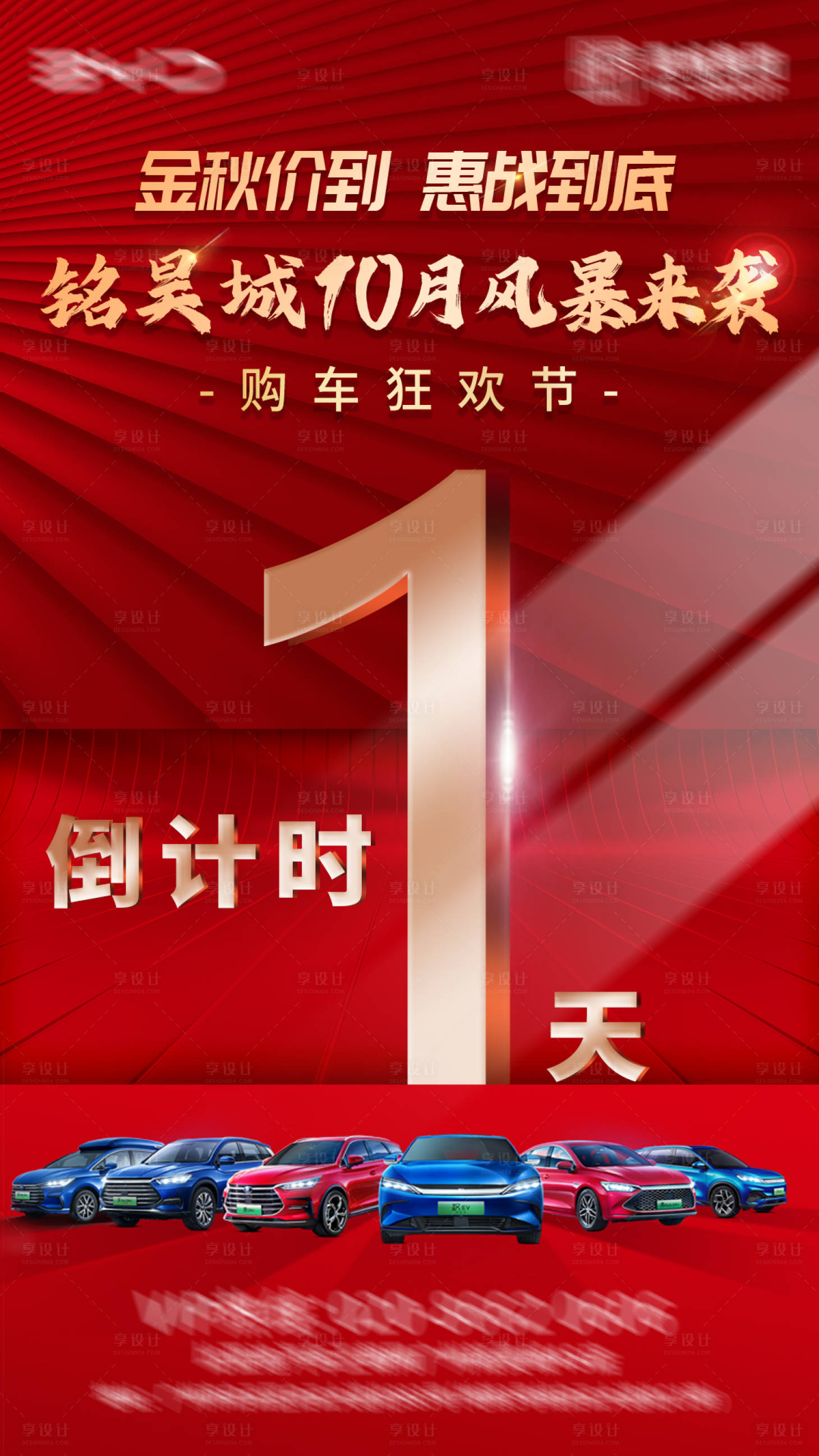 源文件下載【享設計】搜索編號：85680013066217700【倒計時1天】