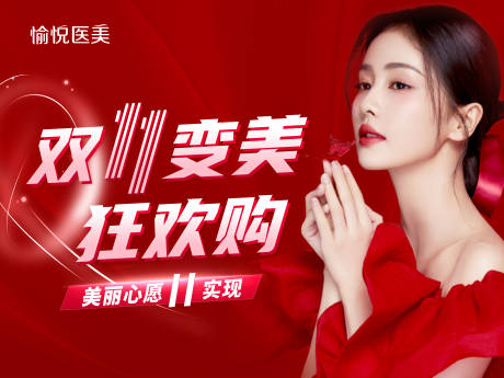 源文件下载【医美活动吊旗banner】编号：20221105093738860