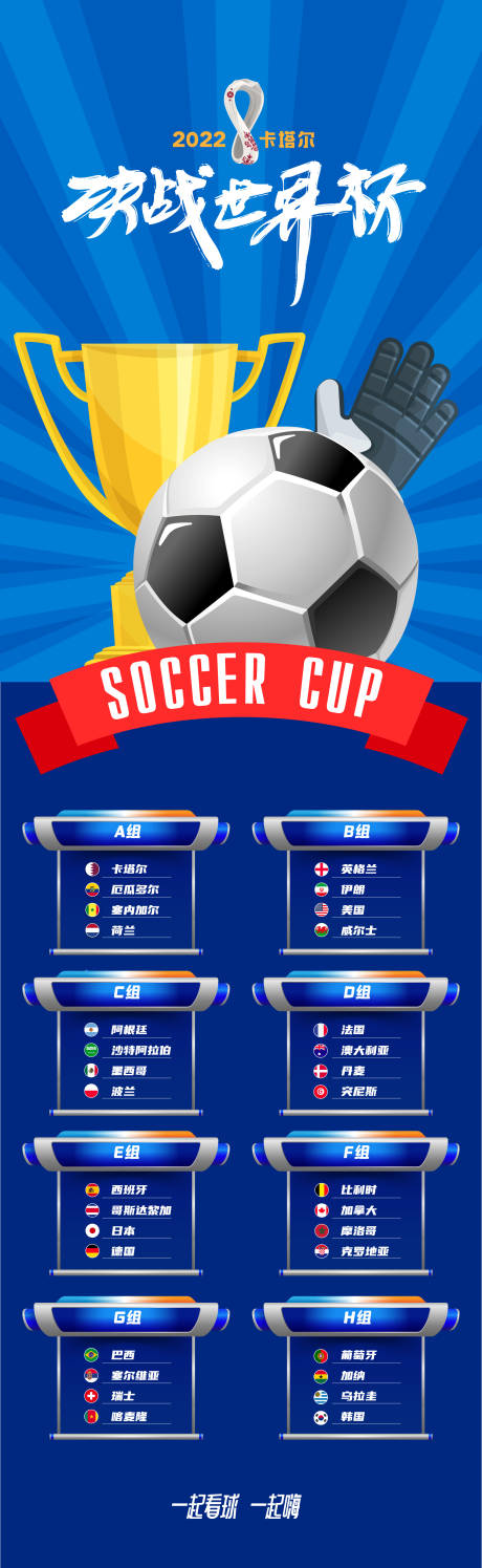 源文件下载【卡塔尔世界杯】编号：63110013405679014