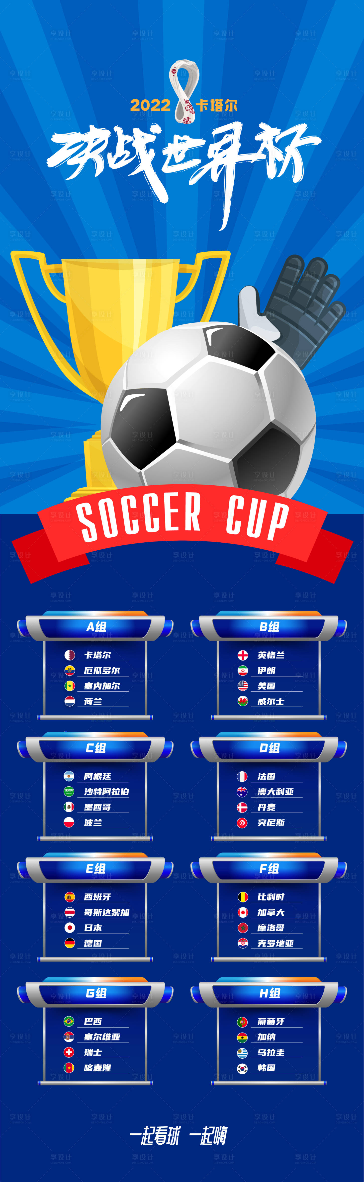 源文件下载【卡塔尔世界杯】编号：63110013405679014