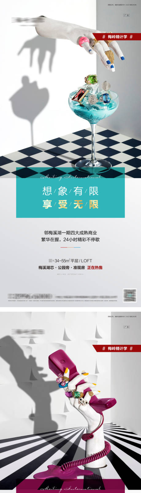 源文件下载【享设计】搜索编号：59220013168754965【地产系列价值点海报】