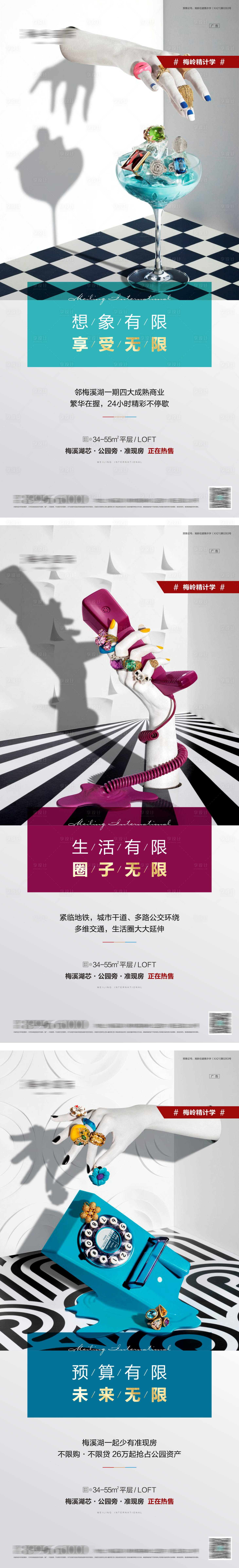 源文件下载【享设计】搜索编号：59220013168754965【地产系列价值点海报】