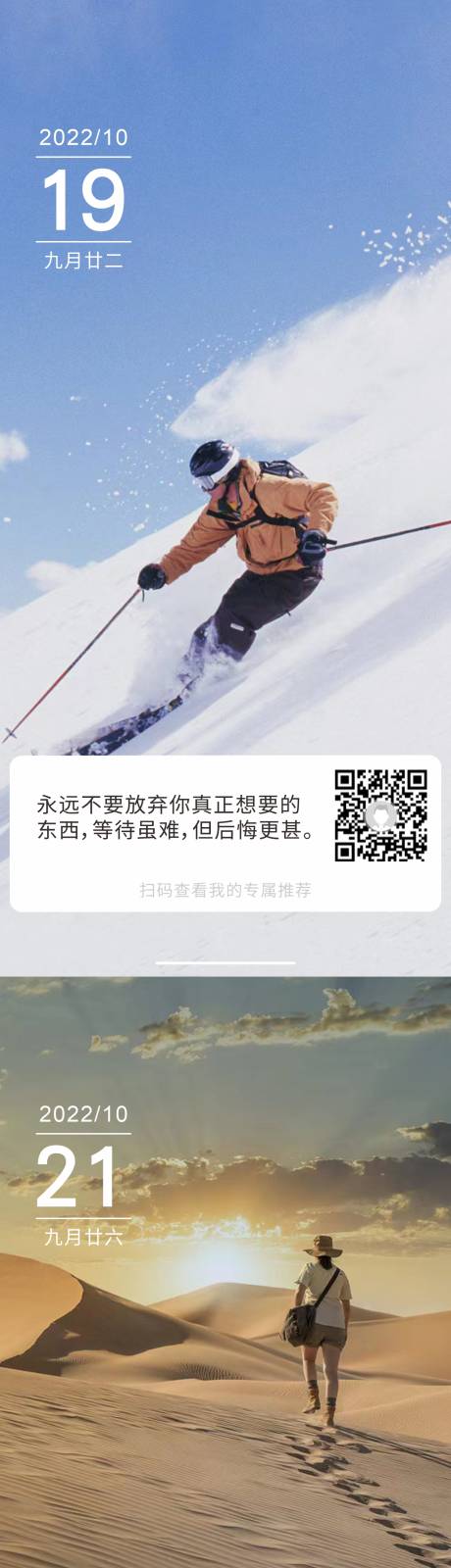 源文件下载【享设计】搜索编号：37730013104011931【早安寄语系列海报】