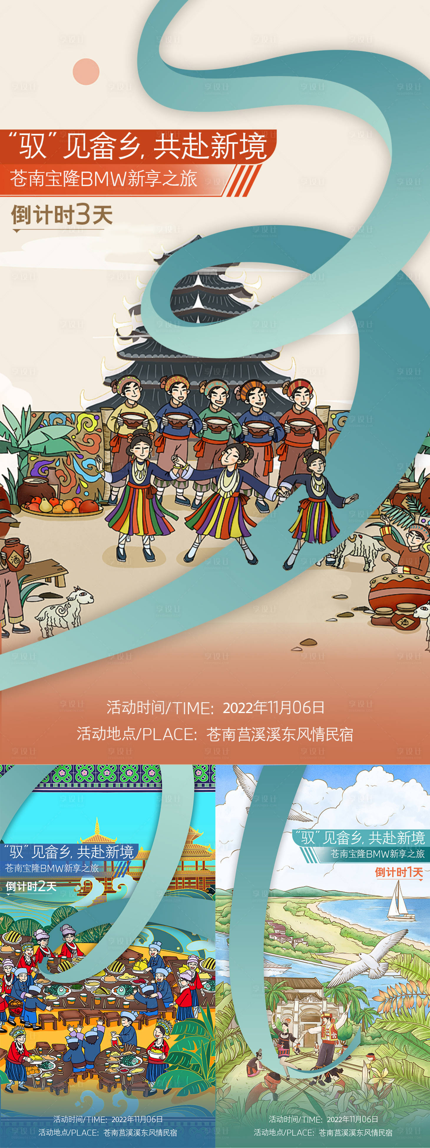 源文件下载【享设计】搜索编号：92460013272143780【倒计时】